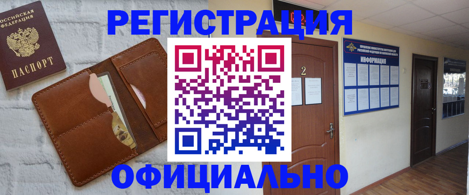 миграционный учет в Печорах