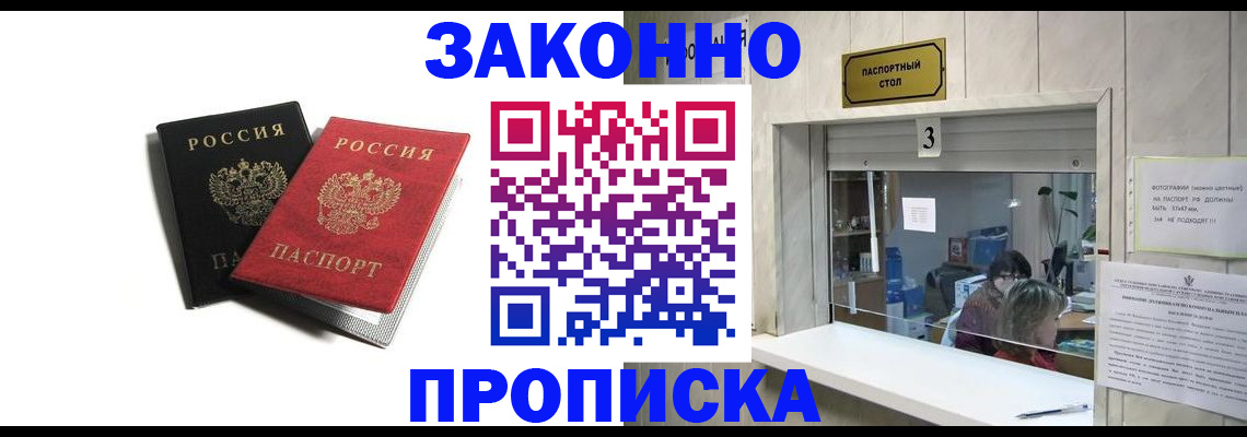 временная регистрация законно в Печорах
