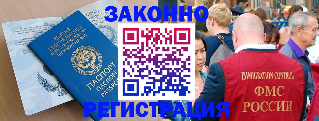 прописка в квартире в Печорах
