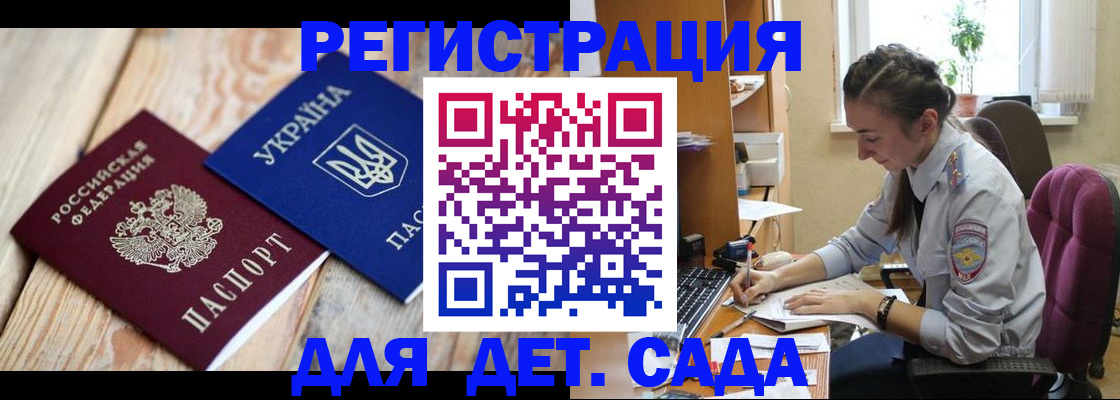 прописка от собственника в Печорах